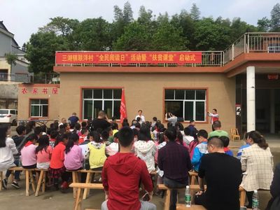 互联网+扶贫 衡阳市委网信办驻村扶贫队的大型活动组织策划实践