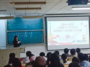 上海理工大学学生会新人培训课——活动组织与策划 大型活动组织策划服务详解
