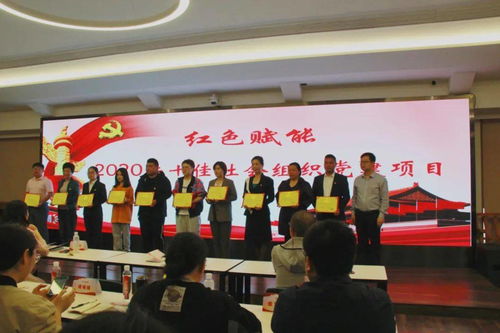 红色赋能，同心向党——社会组织庆祝建党100周年大型主题活动策划与组织服务方案