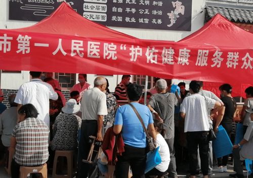 健康进社区，服务暖人心——济宁曲阜市小雪社区卫生服务中心大型义诊活动策划方案