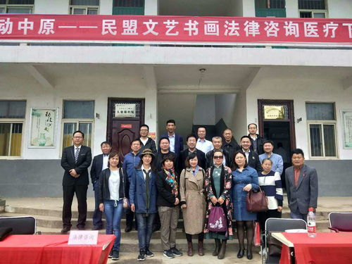 盟动中原助力脱贫攻坚大型社会服务活动在牛口峪村圆满举行