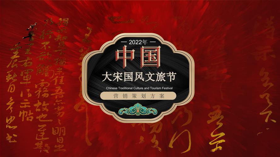 文旅项目郁孤台历史文化街区整合营销策划方案